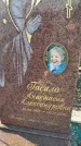 Захоронение ID 6369478