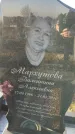 Захоронение ID 6369480
