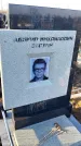 Захоронение ID 6369485