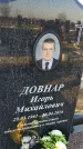 Захоронение ID 6369487