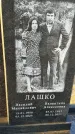 Захоронение ID 6369501