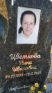 Захоронение ID 6369505