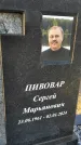 Захоронение ID 6369512
