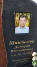 Захоронение ID 6369514