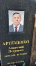 Захоронение ID 6369515
