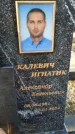 Захоронение ID 6369517