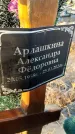 Захоронение ID 6369520