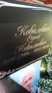 Захоронение ID 6369522