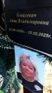 Захоронение ID 6369523