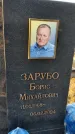 Захоронение ID 6369526
