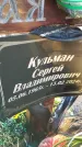 Захоронение ID 6369530