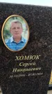 Захоронение ID 6369533