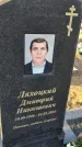 Захоронение ID 6369535