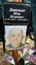 Захоронение ID 6369537