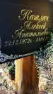 Захоронение ID 6369540