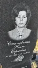 Захоронение ID 6369542
