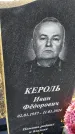 Захоронение ID 6369543
