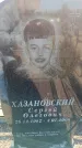 Захоронение ID 6369552