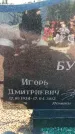 Захоронение ID 6369555