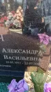 Захоронение ID 6369556