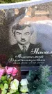Захоронение ID 6369560