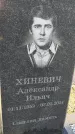 Захоронение ID 6369566