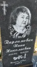 Захоронение ID 6369567