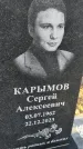 Захоронение ID 6369568