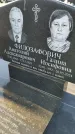 Захоронение ID 6369570