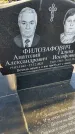 Захоронение ID 6369571