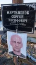 Захоронение ID 6369572