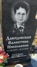 Захоронение ID 6369574