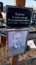 Захоронение ID 6369575