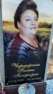 Захоронение ID 6369576