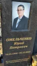Захоронение ID 6369578