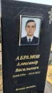 Захоронение ID 6369580