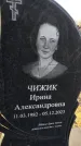 Захоронение ID 6369583