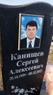 Захоронение ID 6369584