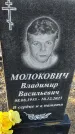 Захоронение ID 6369585