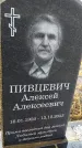 Захоронение ID 6369586