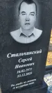 Захоронение ID 6369591