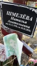 Захоронение ID 6369592