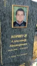 Захоронение ID 6369597