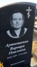 Захоронение ID 6369599