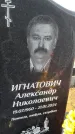 Захоронение ID 6369601
