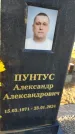Захоронение ID 6369602
