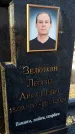 Захоронение ID 6369605