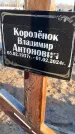 Захоронение ID 6369606
