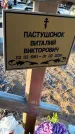 Захоронение ID 6369607