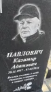 Захоронение ID 6369608